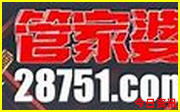 新澳门今晚开奖结果2023年