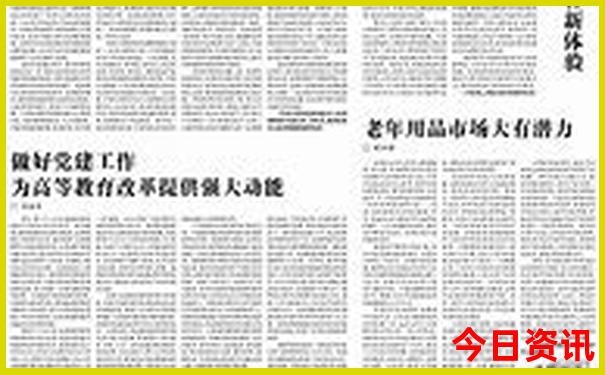 东北旅游攻略自由行最佳线路